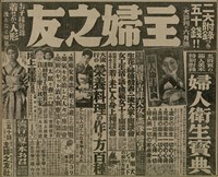 報紙名稱：臺灣新民報 808號（1933-05-22）圖檔，第82張，共129張
