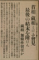 報紙名稱：臺灣新民報 808號（1933-05-22）圖檔，第83張，共129張