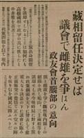 報紙名稱：臺灣新民報 808號（1933-05-22）圖檔，第84張，共129張