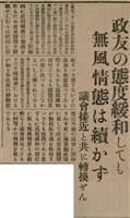 報紙名稱：臺灣新民報 808號（1933-05-22）圖檔，第85張，共129張