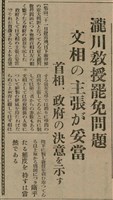報紙名稱：臺灣新民報 808號（1933-05-22）圖檔，第86張，共129張