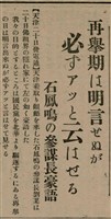 報紙名稱：臺灣新民報 808號（1933-05-22）圖檔，第87張，共129張