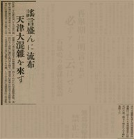 報紙名稱：臺灣新民報 808號（1933-05-22）圖檔，第88張，共129張