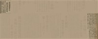 報紙名稱：臺灣新民報 808號（1933-05-22）圖檔，第89張，共129張