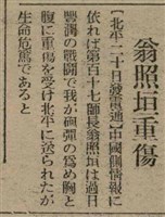 報紙名稱：臺灣新民報 808號（1933-05-22）圖檔，第90張，共129張