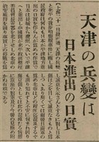 報紙名稱：臺灣新民報 808號（1933-05-22）圖檔，第91張，共129張