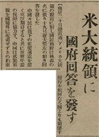 報紙名稱：臺灣新民報 808號（1933-05-22）圖檔，第92張，共129張