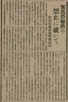 報紙名稱：臺灣新民報 808號（1933-05-22）圖檔，第93張，共129張