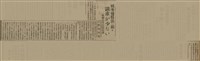 報紙名稱：臺灣新民報 808號（1933-05-22）圖檔，第95張，共129張