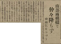 報紙名稱：臺灣新民報 808號（1933-05-22）圖檔，第101張，共129張