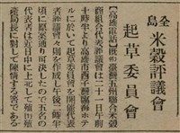 報紙名稱：臺灣新民報 808號（1933-05-22）圖檔，第102張，共129張