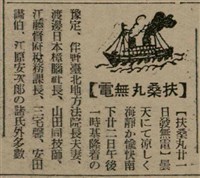 報紙名稱：臺灣新民報 808號（1933-05-22）圖檔，第103張，共129張