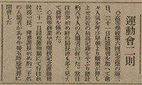 報紙名稱：臺灣新民報 808號（1933-05-22）圖檔，第104張，共129張