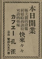 報紙名稱：臺灣新民報 808號（1933-05-22）圖檔，第105張，共129張