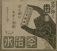 報紙名稱：臺灣新民報 808號（1933-05-22）圖檔，第109張，共129張