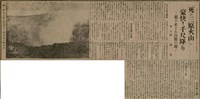 報紙名稱：臺灣新民報 808號（1933-05-22）圖檔，第110張，共129張