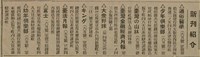 報紙名稱：臺灣新民報 808號（1933-05-22）圖檔，第114張，共129張