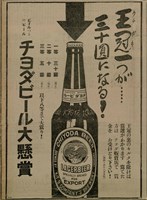 報紙名稱：臺灣新民報 808號（1933-05-22）圖檔，第115張，共129張