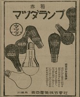 報紙名稱：臺灣新民報 808號（1933-05-22）圖檔，第116張，共129張
