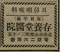 報紙名稱：臺灣新民報 808號（1933-05-22）圖檔，第117張，共129張