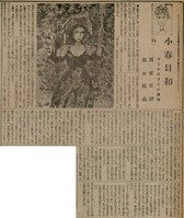 報紙名稱：臺灣新民報 808號（1933-05-22）圖檔，第120張，共129張