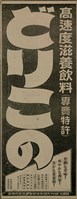 報紙名稱：臺灣新民報 808號（1933-05-22）圖檔，第124張，共129張
