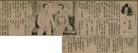 報紙名稱：臺灣新民報 808號（1933-05-22）圖檔，第125張，共129張