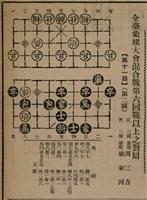 報紙名稱：臺灣新民報 808號（1933-05-22）圖檔，第128張，共129張
