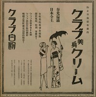 報紙名稱：臺灣新民報 808號（1933-05-22）圖檔，第129張，共129張