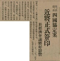 報紙名稱：臺灣新民報 809號圖檔，第7張，共175張