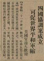 報紙名稱：臺灣新民報 809號圖檔，第8張，共175張