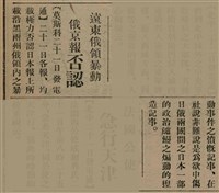 報紙名稱：臺灣新民報 809號圖檔，第9張，共175張