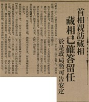 報紙名稱：臺灣新民報 809號圖檔，第10張，共175張