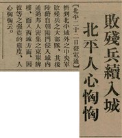 報紙名稱：臺灣新民報 809號圖檔，第20張，共175張