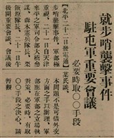 報紙名稱：臺灣新民報 809號圖檔，第21張，共175張