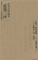 報紙名稱：臺灣新民報 809號圖檔，第23張，共175張