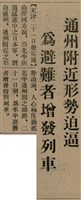 報紙名稱：臺灣新民報 809號圖檔，第25張，共175張