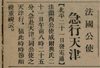 報紙名稱：臺灣新民報 809號圖檔，第26張，共175張