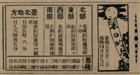 報紙名稱：臺灣新民報 809號圖檔，第27張，共175張