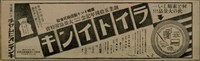 報紙名稱：臺灣新民報 809號圖檔，第29張，共175張