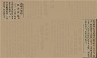 報紙名稱：臺灣新民報 809號圖檔，第32張，共175張