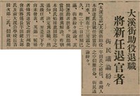 報紙名稱：臺灣新民報 809號圖檔，第36張，共175張