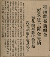 報紙名稱：臺灣新民報 809號圖檔，第40張，共175張