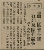 報紙名稱：臺灣新民報 809號圖檔，第51張，共175張