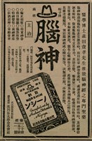 報紙名稱：臺灣新民報 809號圖檔，第73張，共175張