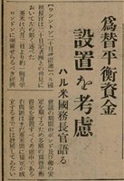 報紙名稱：臺灣新民報 809號圖檔，第76張，共175張