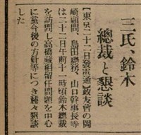 報紙名稱：臺灣新民報 809號圖檔，第83張，共175張