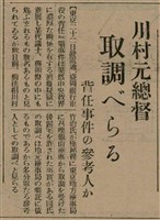 報紙名稱：臺灣新民報 809號圖檔，第84張，共175張