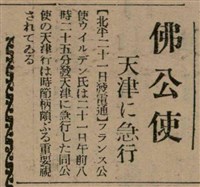 報紙名稱：臺灣新民報 809號圖檔，第86張，共175張