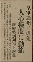 報紙名稱：臺灣新民報 809號圖檔，第87張，共175張